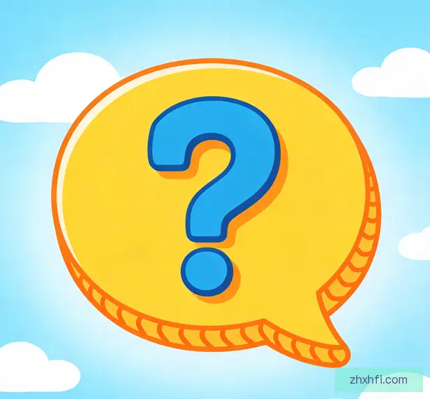 常见问题